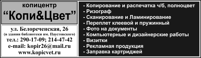 рекламный блок в журнал &quot;Что? Где? Почем?&quot;