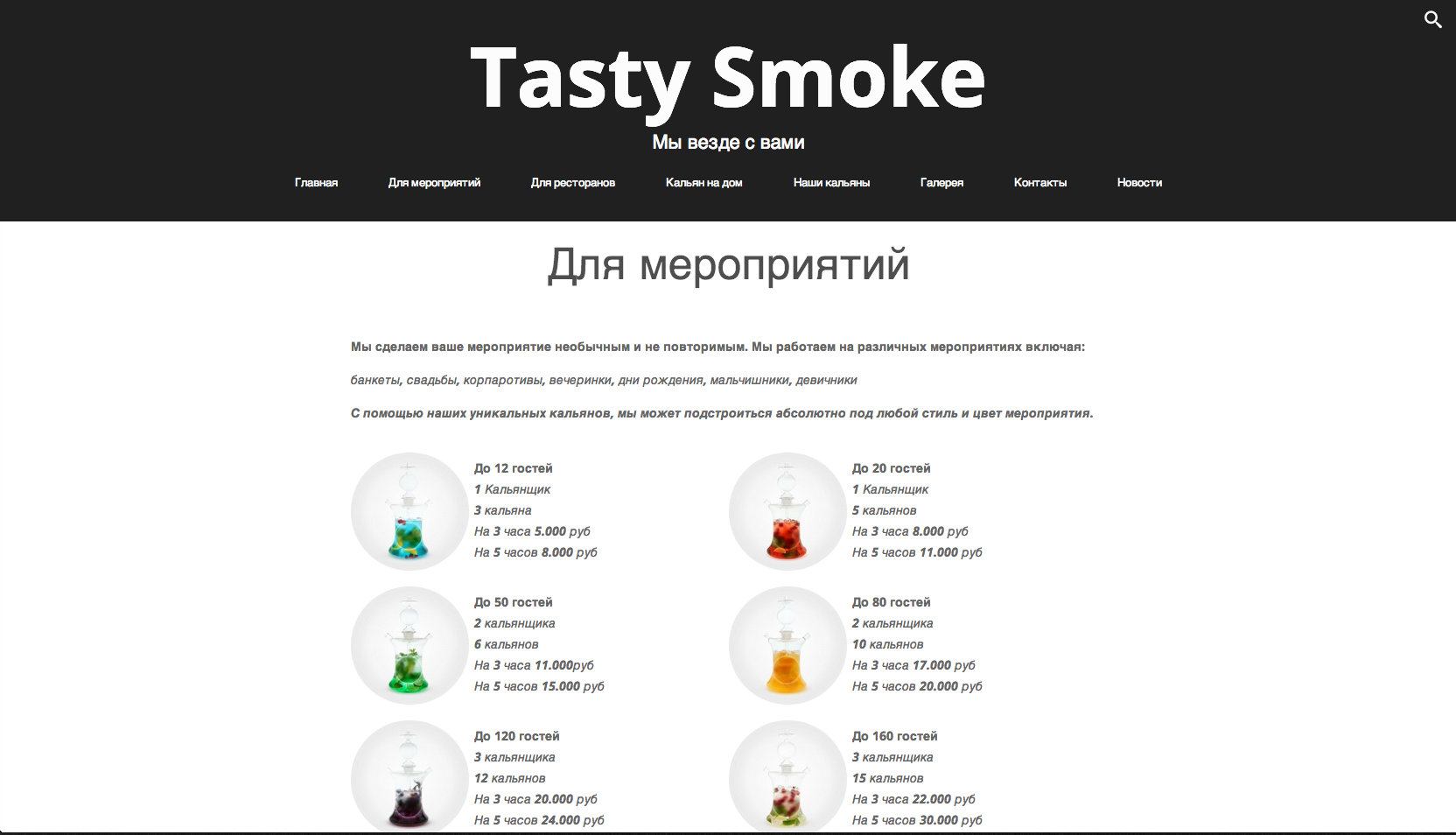 Tasty Smoke