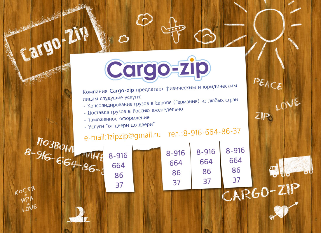 CargoZip2