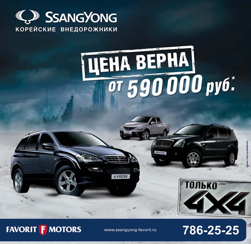 Банер Favorit Motors