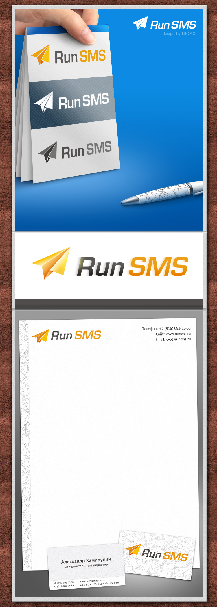 Run sms (2)