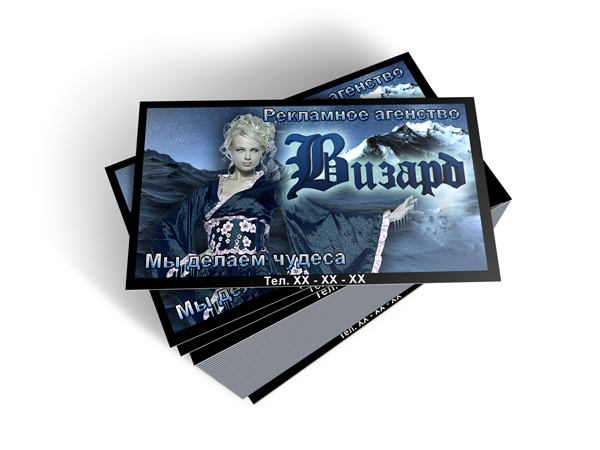 Визард (пример визитки)