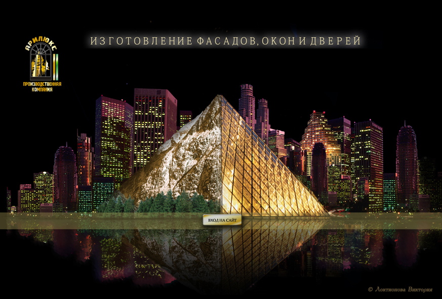 Дизайн сайта для компании arilux