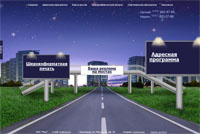 Сайт рекламного агентства MORE - 3x6.org