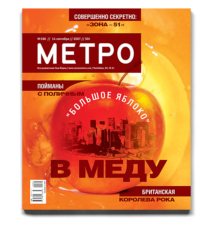 Метро 186