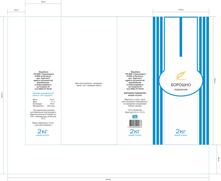 Разработка упаковки для муки