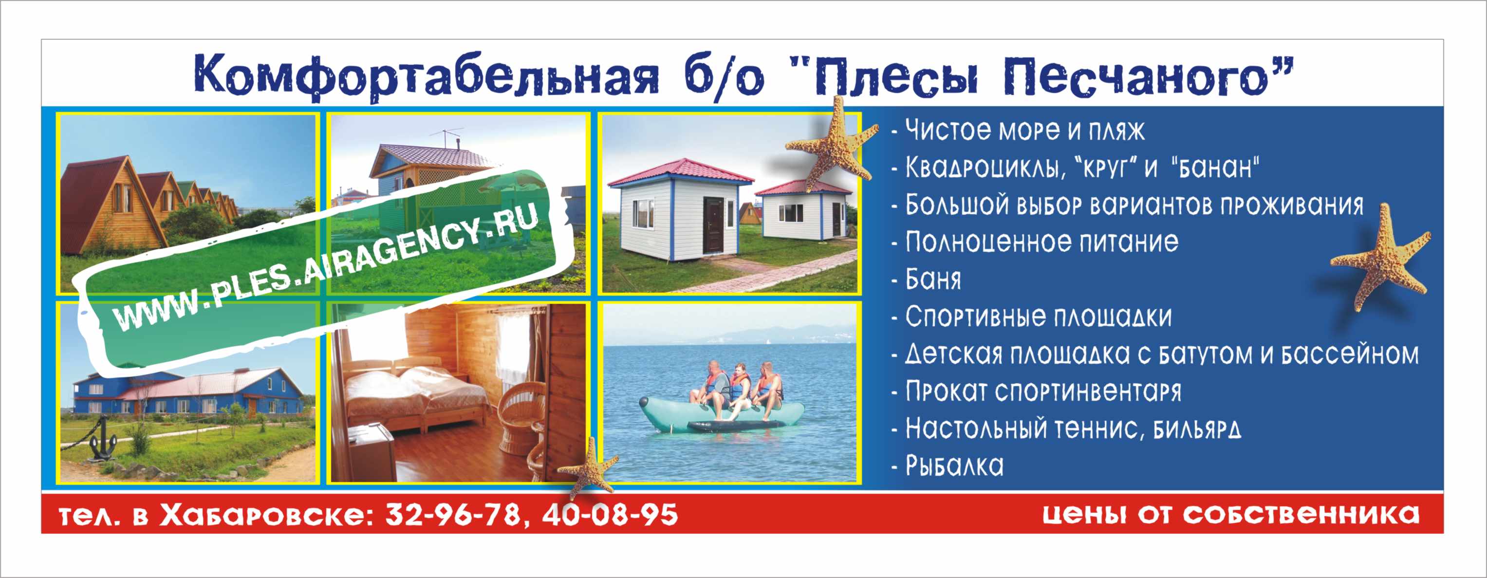 Флаер