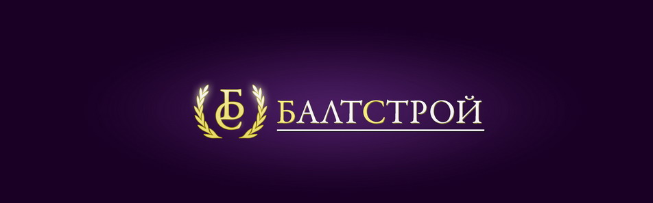 БалтСтрой