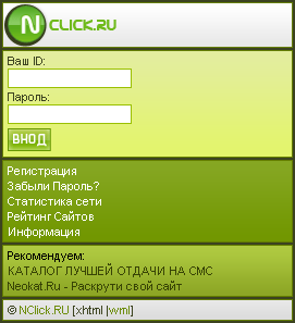 nclick.ru