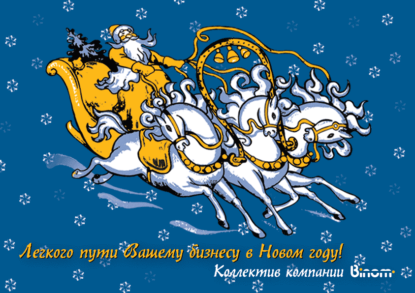 Новогодняя открытка