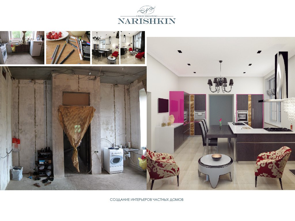 Проект кухни ло/после