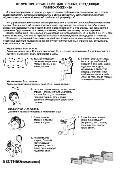 Иллюстрация для упражнений, в блокноте