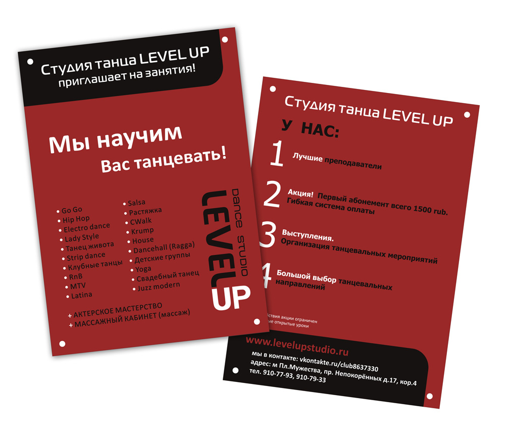 Флаер для студии танца &quot;Level Up&quot;