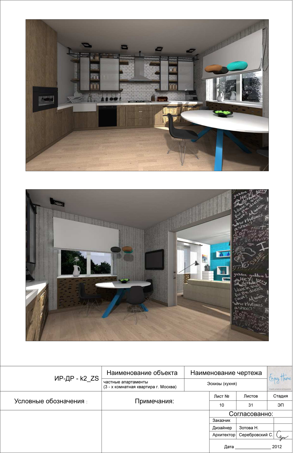 квартира г.Москва