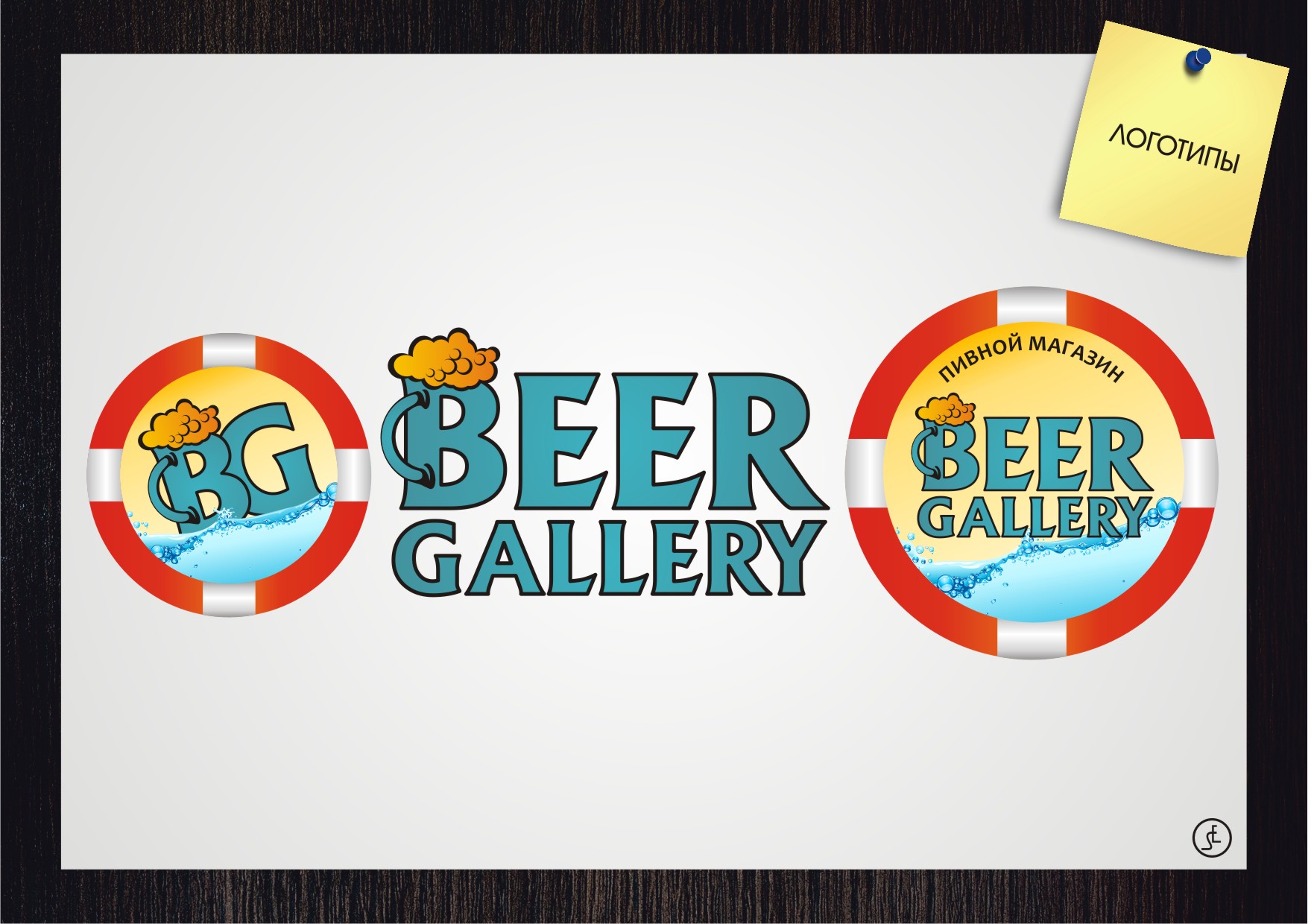 Logo Beer Gallery