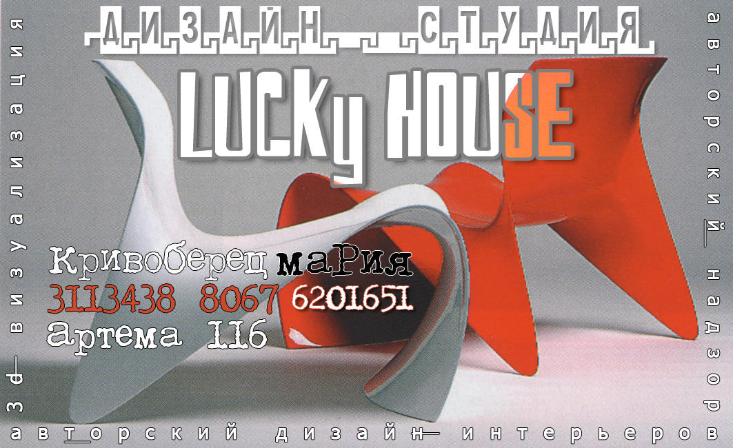 lucky_house