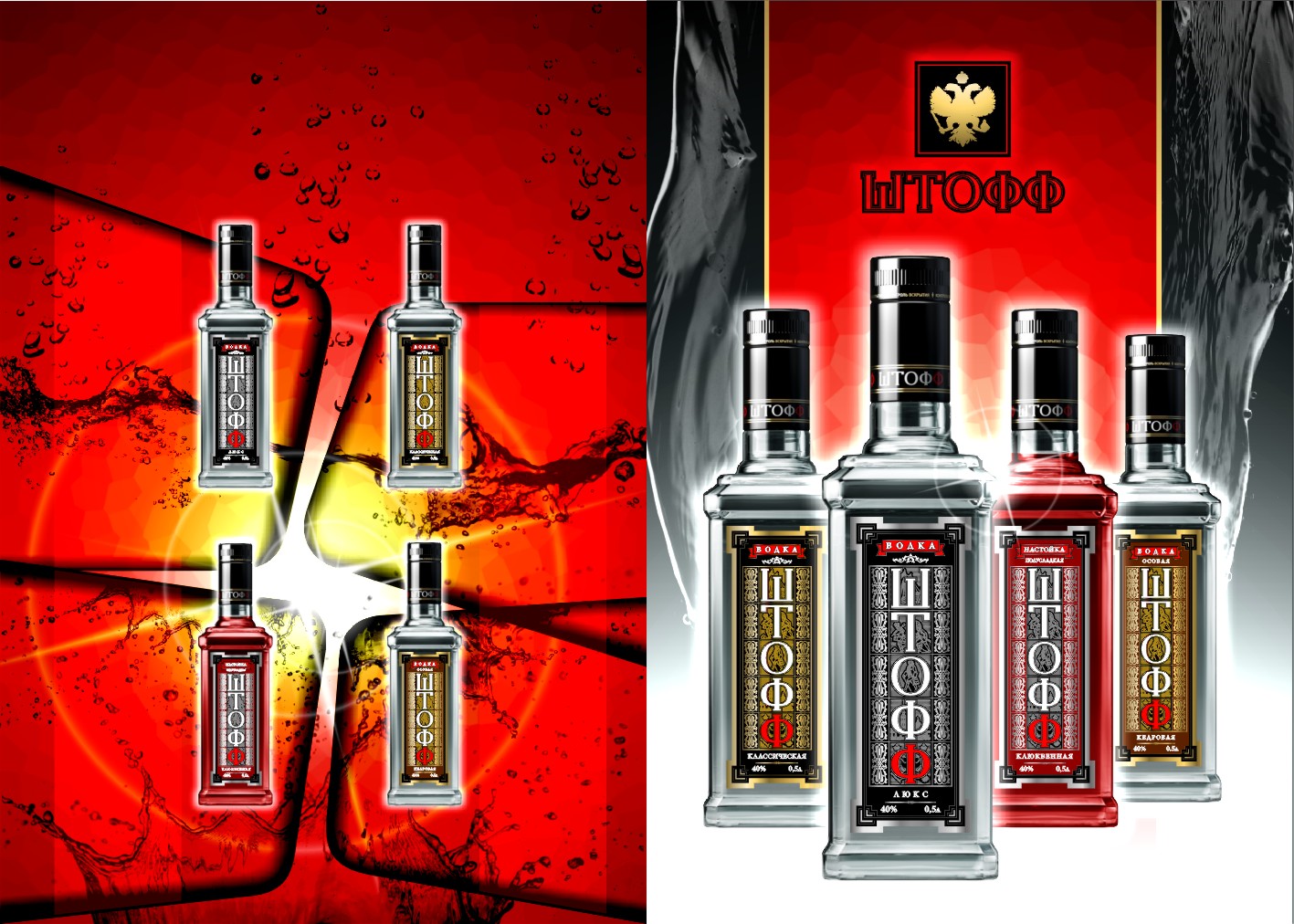 ! 01 MAKET ШТОФФ