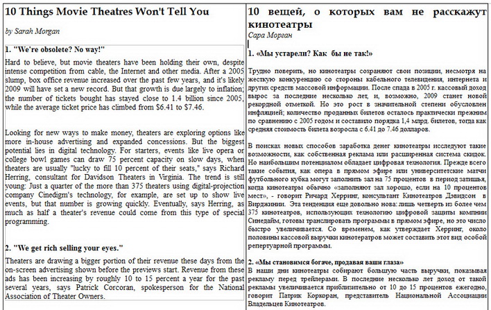 Фрагмент перевода обзора кинотеатр ENG-RUS