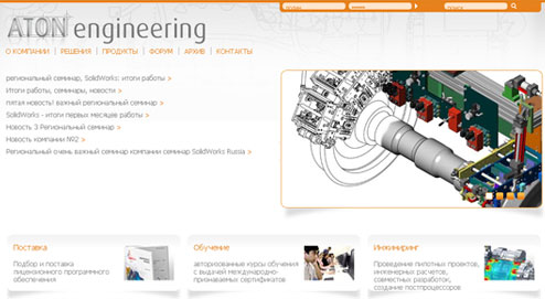 Aton Engineering