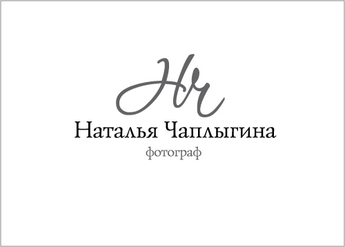 Наталья Чаплыгина. Фотограф.