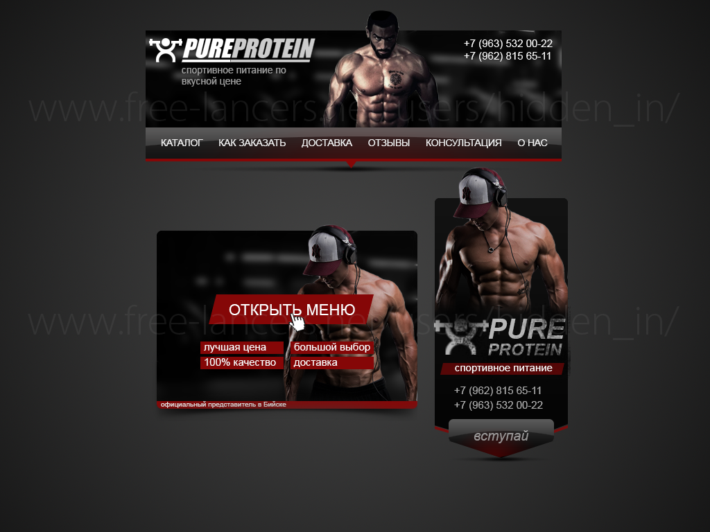 Официальный дилер PureProtein в Бийске