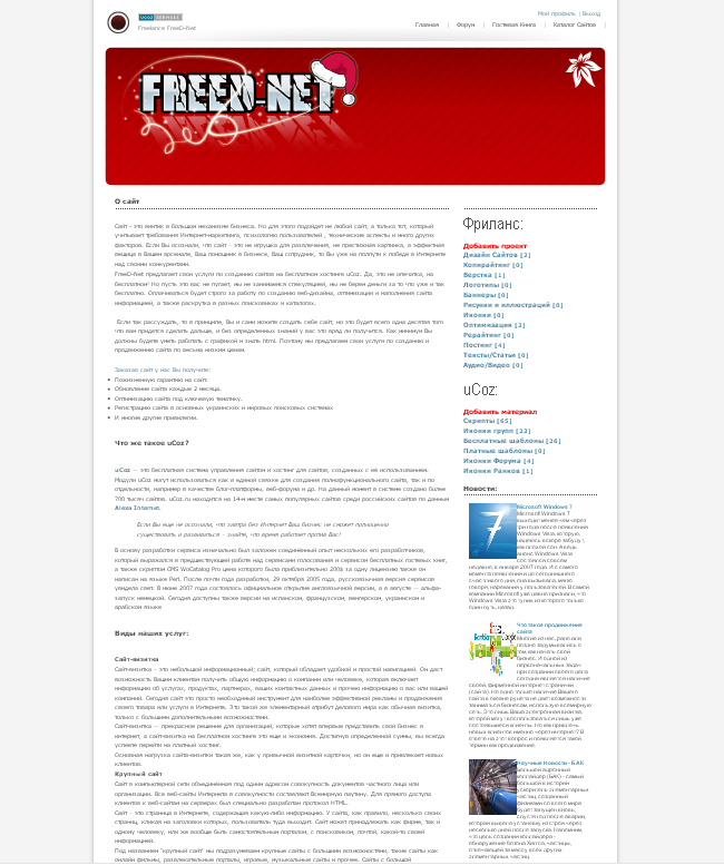 FreeD-Net