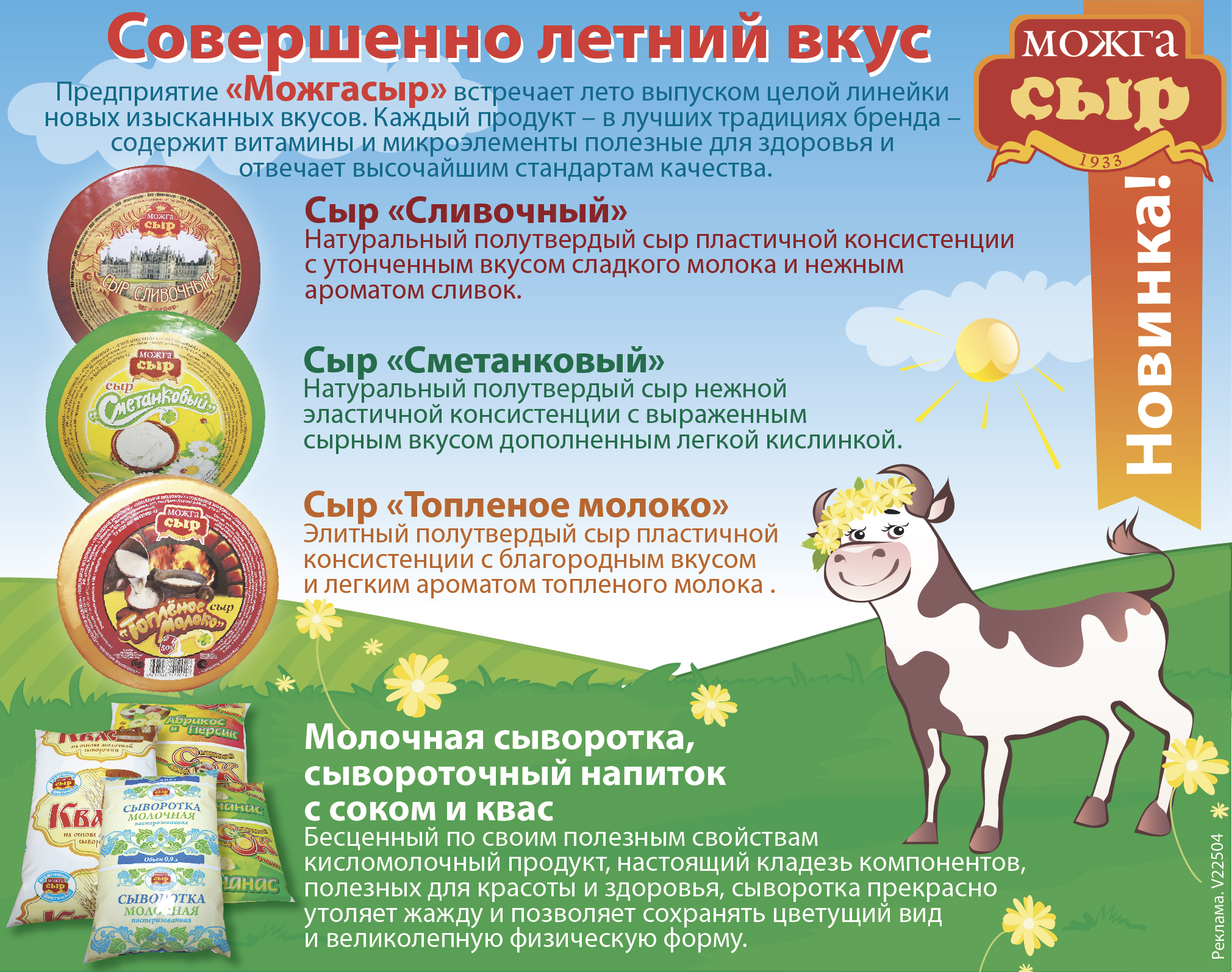 модуль &quot;Можгасыр&quot;