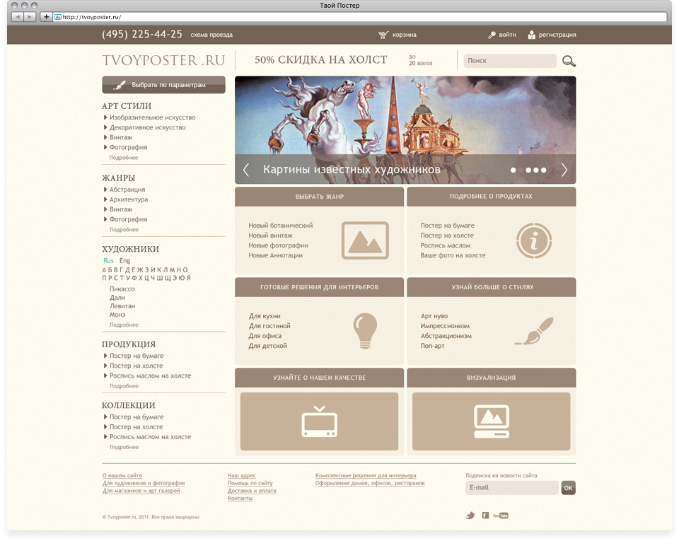 Твой Постер