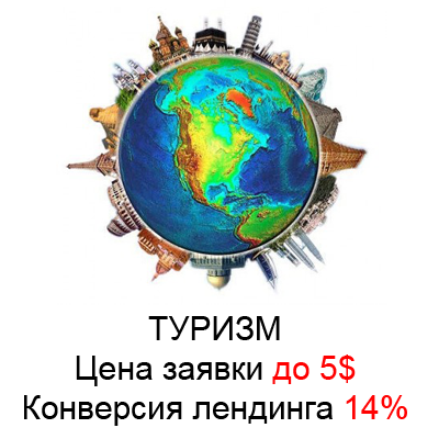 ТУРИЗМ.