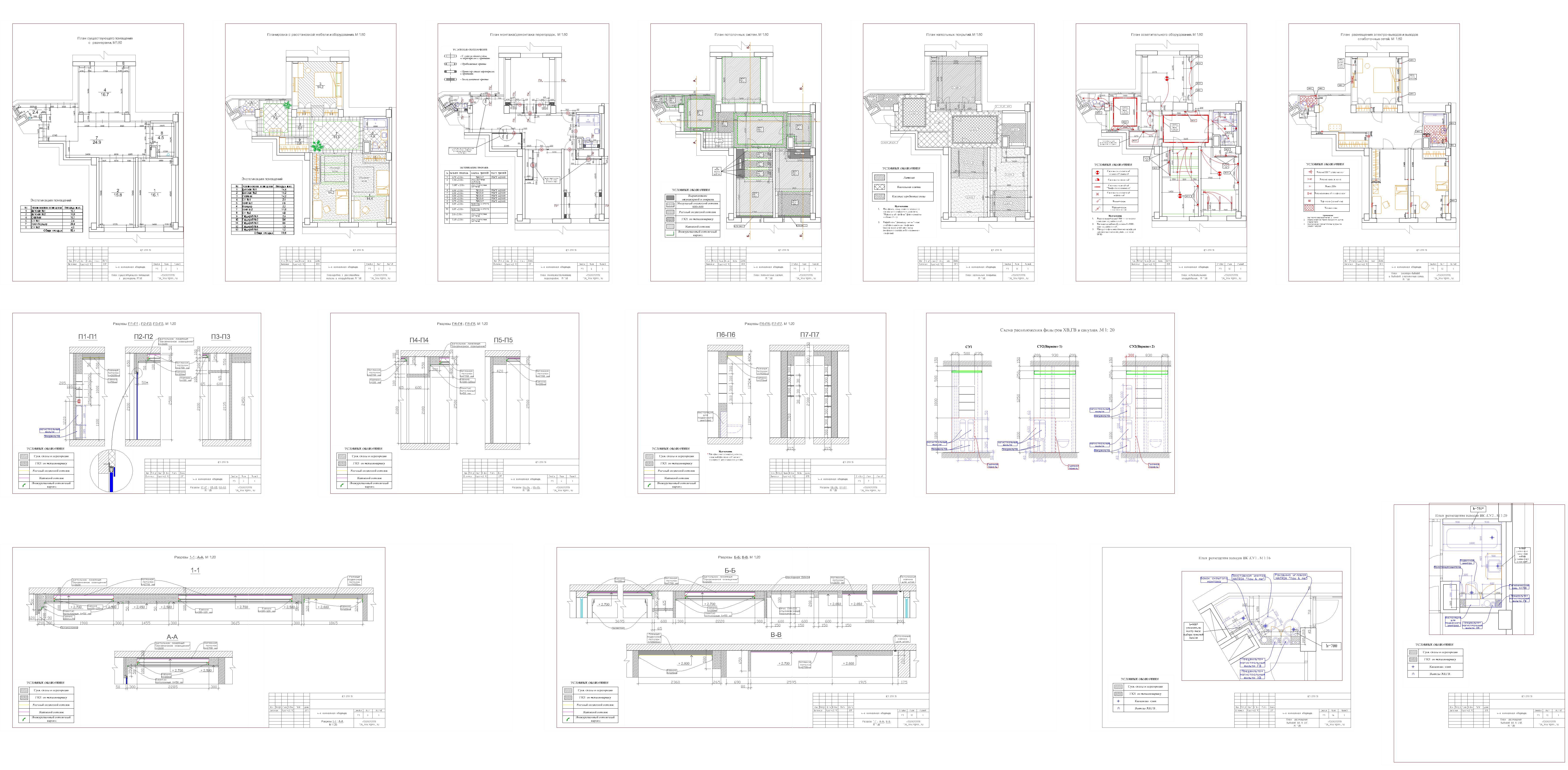 Планировочные решения,интерьер 4 ком.кв (пример) 2011