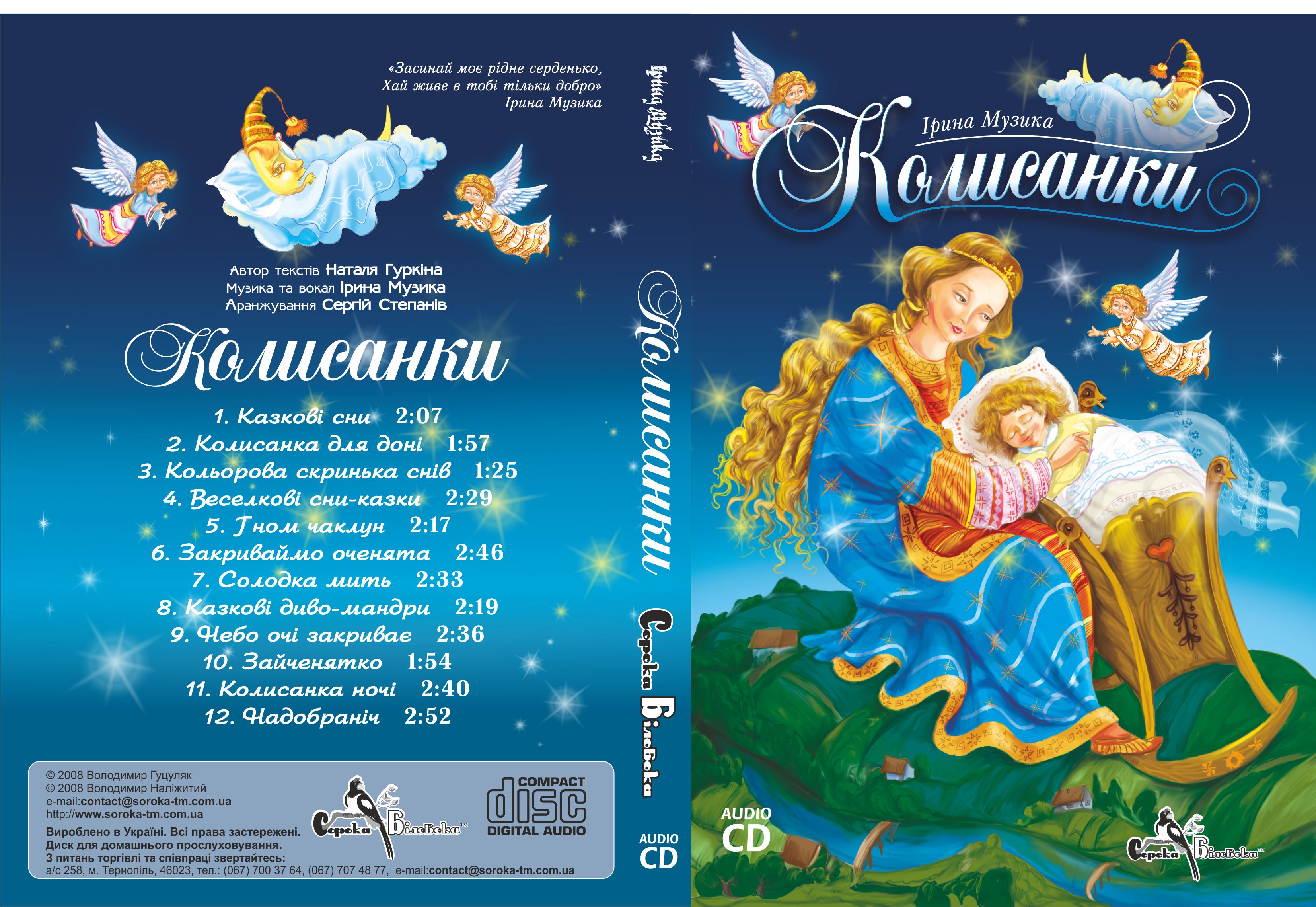 Обложка к dvd диск