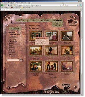 Арт-галерея