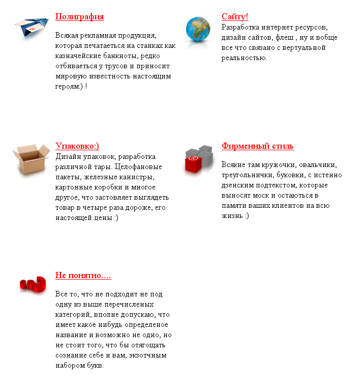 Иконки на моем сайте в разделе портфолио