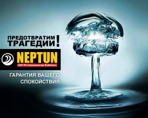 Neptun