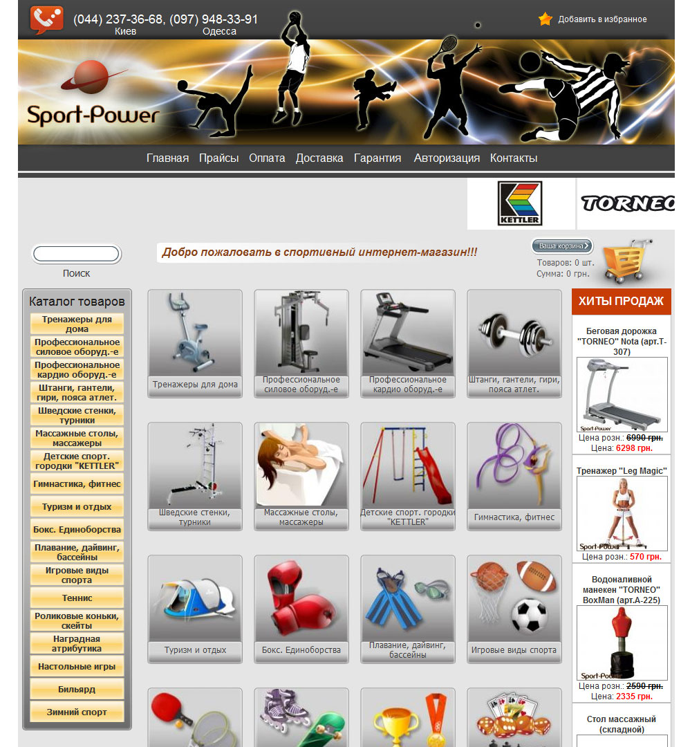 sport-power.com.ua