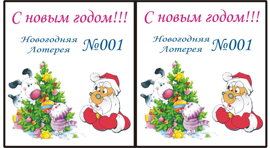 Статистика новогодних тиражей «Русского лото»