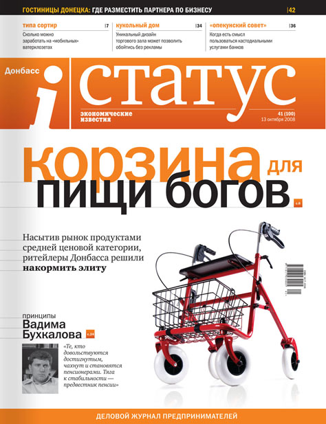 Журнал «Статус»