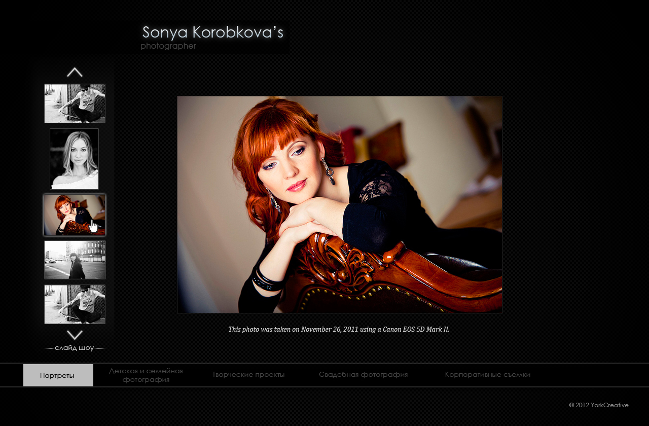 Сайт фотографа Коробковой