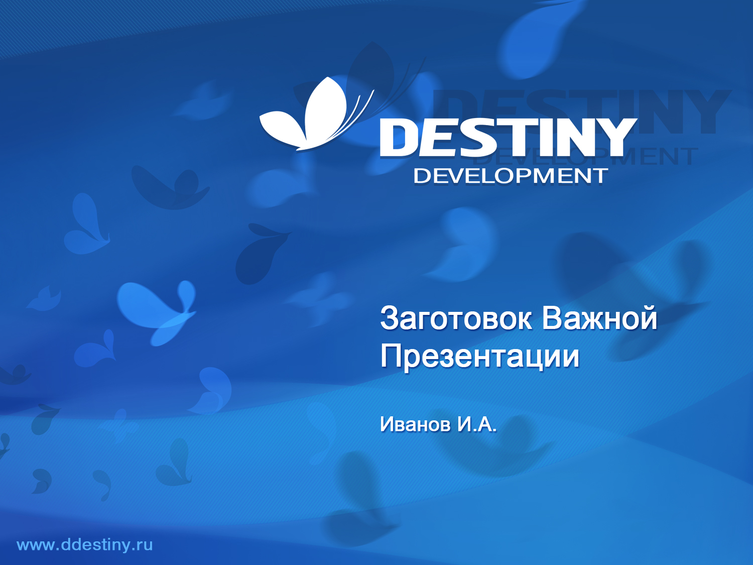 Фирменная презентация Destiny Development