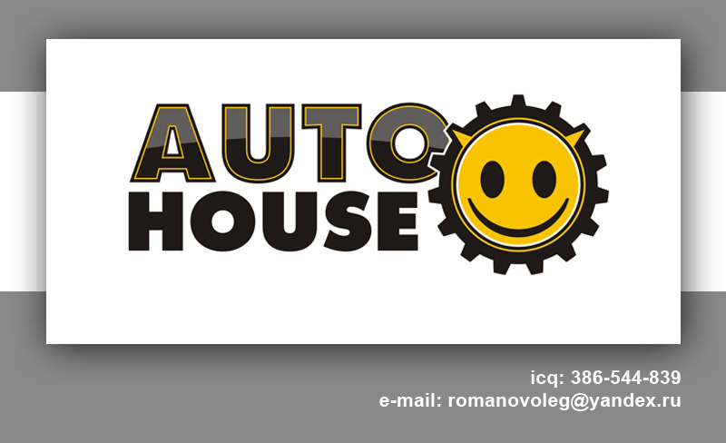 Автосервис &quot;Auto House&quot;