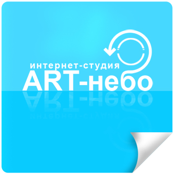 АРТ-Небо