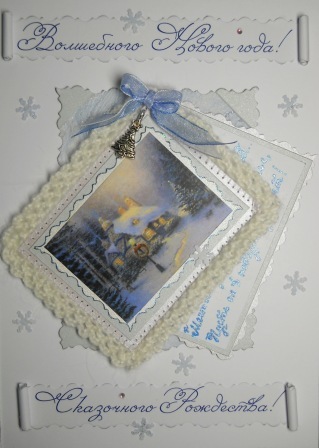 С Новым годом!