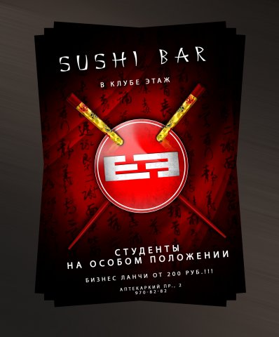 Sushi