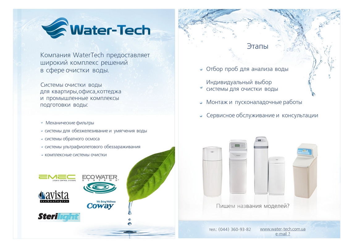 Water-Tech