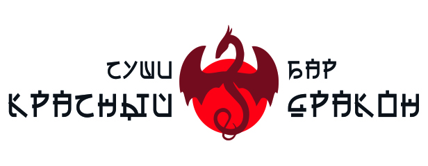 Красный Дракон