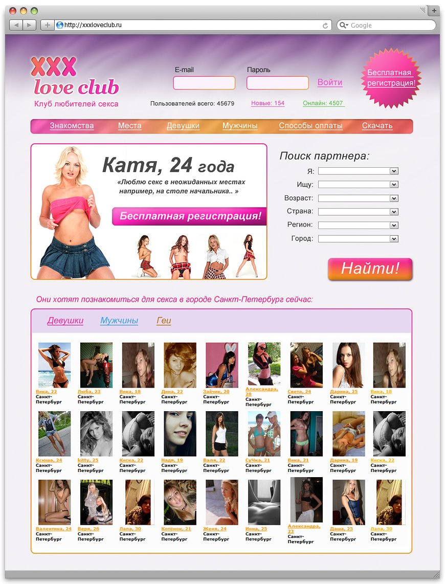 XXX love club