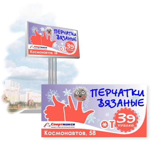 банер 3Х6