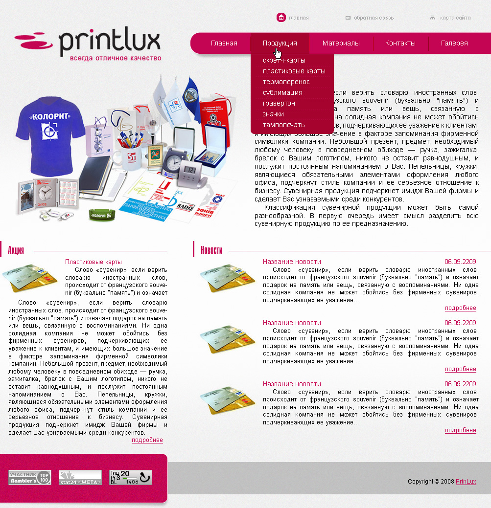 Printlux