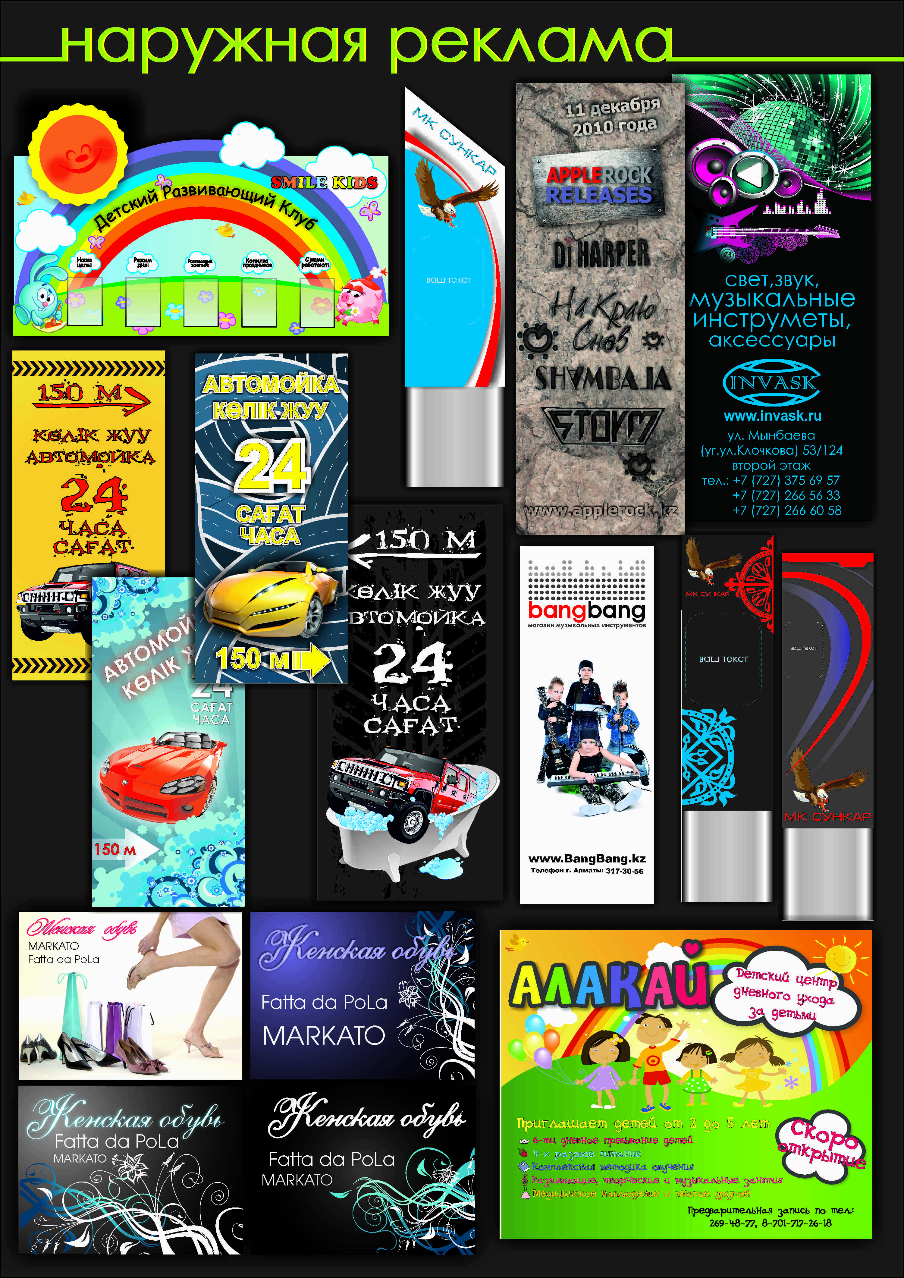 баннеры,световые лайтбоксы,стенды,вывески