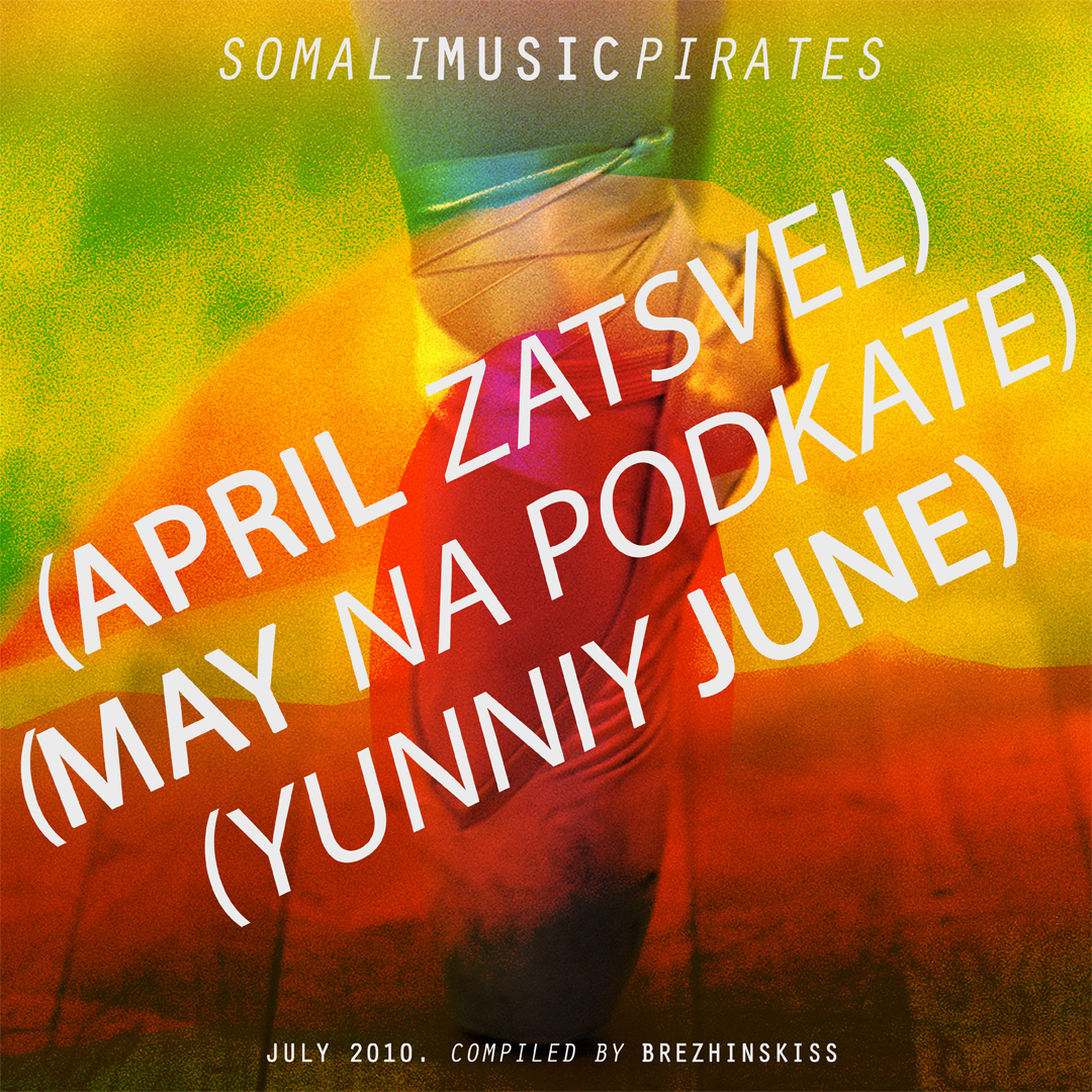 Somali music pirates